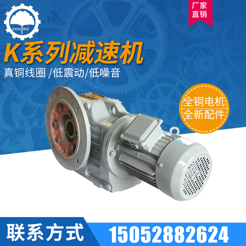 四大系列K系列行星齿轮减速机硬齿面立式卧式齿轮减速器减速电机